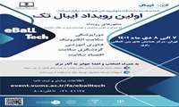 برگزاری رویداد ایبال تک در سالن همایش های رازی