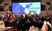 مراسم  اختتامیه رویداد ایبال تک با پنج شرکت منتخب برگزار شد