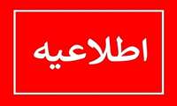 اطلاعیه آزمون ورودی دوره کارشناسی ارشد آموزش پزشکی مجازی نیمسال 02-1401