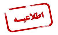 مضامین آزمون جامع دوره ی دکتری تخصصی رشته یادگیری الکترونیکی در علوم پزشکی