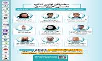 اولین کنگره ملی هیبریدی