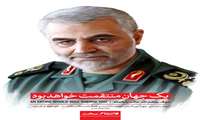 آنچه درمورد سردار سلیمانی باید بدانیم