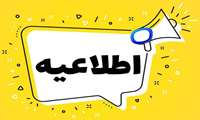 صدور گواهی حضور در اولین کنگره بین‌المللی هوش مصنوعی در علوم پزشکی
