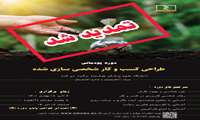 تمدید دوره پودمانی طراحی کسب و کار شخصی سازی شده