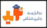 اطلاعیه ورود به سامانه نوید برای ترم تابستان 1400