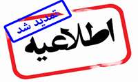 فراخوان تولید سامانه کلینیک آنلاین (پایلوت برای مشاوره تغذیه و پورتال آموزش و رژیم درمانی)