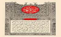 دعای عرفه