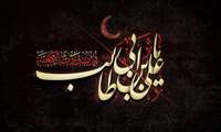 شهادت امام شیعیان حضرت علی (ع)